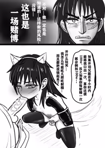 Page 7 of 【赌勃堕雌录】上 - preview thumbnail