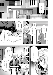 Page 13 of Binetsu Circle - preview thumbnail