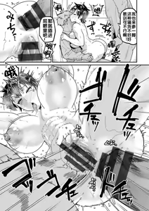 Page 8 of Shitei Kangakari ~Aragaenai Kairaku~ - preview thumbnail