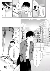 Page 11 of Seifuku to Suit - KAWAII JK & SUKEBE GUY - preview thumbnail