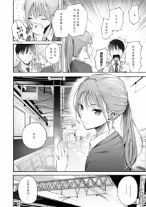 Page 4 of Seifuku to Suit - KAWAII JK & SUKEBE GUY - preview thumbnail