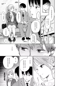 Page 5 of Seifuku to Suit - KAWAII JK & SUKEBE GUY - preview thumbnail