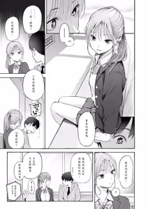 Page 9 of Seifuku to Suit - KAWAII JK & SUKEBE GUY - preview thumbnail