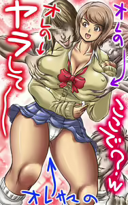 Page 20 of Joshi-ana Ushigami Reiko - preview thumbnail