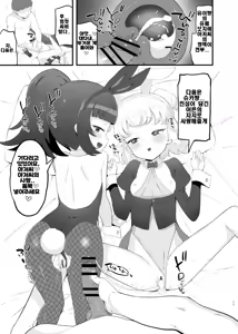 Page 11 of Yumeutsutsu Golden Night | 몽현 골든 나이트 - preview thumbnail