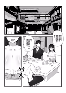 Page 4 of Otto e no Kakushigoto... - preview thumbnail