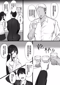 Page 5 of Otto e no Kakushigoto... - preview thumbnail