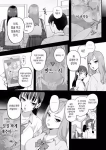 Page 12 of Suzuki to Satou | 스즈키와 사토 - preview thumbnail