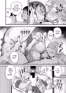 Page 25 of Suzuki to Satou | 스즈키와 사토 - preview thumbnail