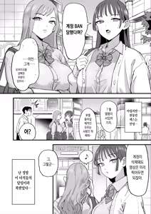 Page 53 of Suzuki to Satou | 스즈키와 사토 - preview thumbnail