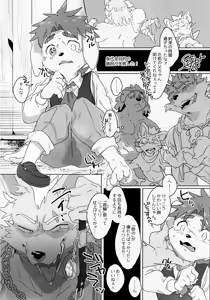 Page 33 of 洗脳メリーバンド - preview thumbnail