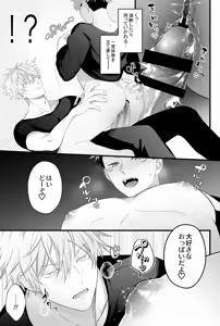 Page 11 of 最強呪○師だけど淫紋悠○に迫られて生ハメ種付けS○Xします - preview thumbnail