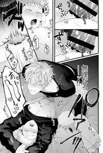 Page 13 of 最強呪○師だけど淫紋悠○に迫られて生ハメ種付けS○Xします - preview thumbnail