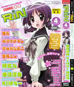 COMIC RiN 2011-04 — hentai manga cover on Fhentai