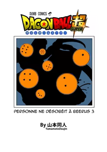 Page 3 of No One Can Go Against Beerus! (uncensored) - preview thumbnail