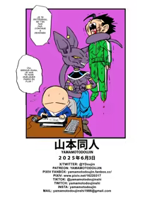 Page 35 of No One Can Go Against Beerus! (uncensored) - preview thumbnail
