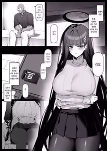 Page 4 of Rio wa Shitto Suru | 리오는 질투한다 - preview thumbnail