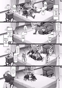 Page 51 of Rio wa Shitto Suru | 리오는 질투한다 - preview thumbnail