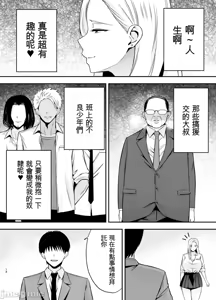 Page 17 of 服従教室4 洗脳ガスでクラスメイトにヤりたい放題 - preview thumbnail