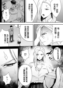 Page 18 of 服従教室4 洗脳ガスでクラスメイトにヤりたい放題 - preview thumbnail