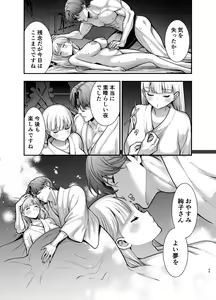 Page 45 of 夜伽遊戯〜オジサマの性欲をなめていたら、毎日巨大ち〇ぽでわからせられています〜 - preview thumbnail