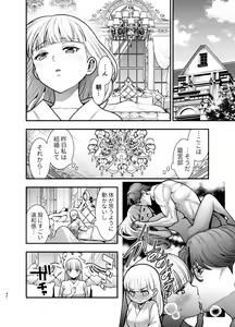 Page 46 of 夜伽遊戯〜オジサマの性欲をなめていたら、毎日巨大ち〇ぽでわからせられています〜 - preview thumbnail