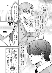 Page 49 of 夜伽遊戯〜オジサマの性欲をなめていたら、毎日巨大ち〇ぽでわからせられています〜 - preview thumbnail