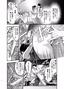 Page 18 of 殿様、寝屋の躾〜暗殺失敗、奥方にされたくノ一〜 - preview thumbnail