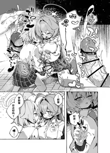 Page 11 of Yume Senpai no Futanari Yaku Chiken ~Hoshino-chan to Issho~ - preview thumbnail