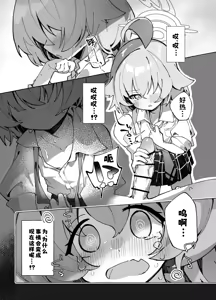 Page 16 of Yume Senpai no Futanari Yaku Chiken ~Hoshino-chan to Issho~ - preview thumbnail
