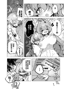 Page 32 of Yume Senpai no Futanari Yaku Chiken ~Hoshino-chan to Issho~ - preview thumbnail