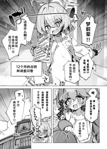 Page 33 of Yume Senpai no Futanari Yaku Chiken ~Hoshino-chan to Issho~ - preview thumbnail