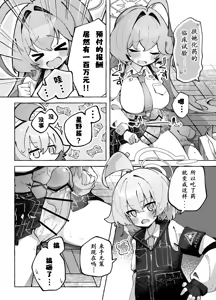 Page 6 of Yume Senpai no Futanari Yaku Chiken ~Hoshino-chan to Issho~ - preview thumbnail