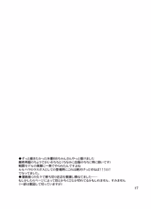 Page 16 of Chaldea no Jouji (Mizugi BB Hen) | 迦勒底的秘事 - preview thumbnail