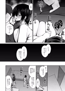 Page 17 of Iede Gal na Senpai wa Kantan ni Yarasete Kureru 5 - preview thumbnail