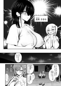 Page 5 of Iede Gal na Senpai wa Kantan ni Yarasete Kureru 5 - preview thumbnail