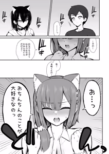 Page 64 of Iede Gal na Senpai wa Kantan ni Yarasete Kureru 5 - preview thumbnail