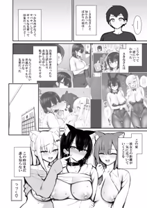 Page 67 of Iede Gal na Senpai wa Kantan ni Yarasete Kureru 5 - preview thumbnail