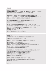 Page 42 of Totsuzen Gishi to Gimai ga Dekite Shimatta Ken EX | 갑자기 의붓 누나와 의붓 여동생이 생긴 건 EX~의붓 여동생에게 자위를 걸린 이후의 일상 - preview thumbnail