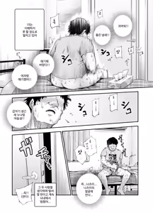 Page 10 of Totsuzen Gishi to Gimai ga Dekite Shimatta Ken EX | 갑자기 의붓 누나와 의붓 여동생이 생긴 건 EX~의붓 여동생에게 자위를 걸린 이후의 일상 - preview thumbnail