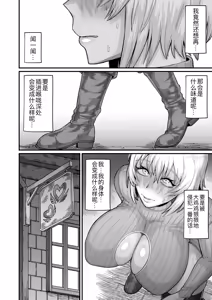 Page 15 of Rojiura Shounen no Nikuana - preview thumbnail