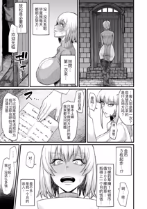Page 16 of Rojiura Shounen no Nikuana - preview thumbnail