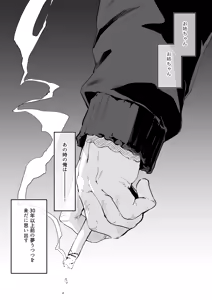 Page 119 of Zenbu Kimi no Sei da. Soushuuhen EXTRA - preview thumbnail