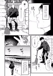Page 120 of Zenbu Kimi no Sei da. Soushuuhen EXTRA - preview thumbnail