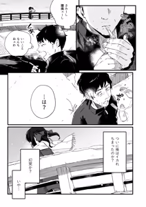 Page 123 of Zenbu Kimi no Sei da. Soushuuhen EXTRA - preview thumbnail