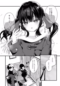 Page 126 of Zenbu Kimi no Sei da. Soushuuhen EXTRA - preview thumbnail