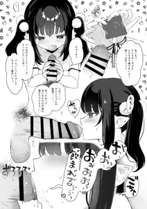 Page 175 of Zenbu Kimi no Sei da. Soushuuhen EXTRA - preview thumbnail