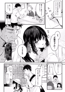 Page 196 of Zenbu Kimi no Sei da. Soushuuhen EXTRA - preview thumbnail
