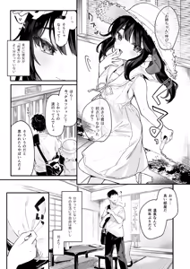 Page 197 of Zenbu Kimi no Sei da. Soushuuhen EXTRA - preview thumbnail