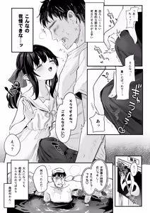 Page 199 of Zenbu Kimi no Sei da. Soushuuhen EXTRA - preview thumbnail